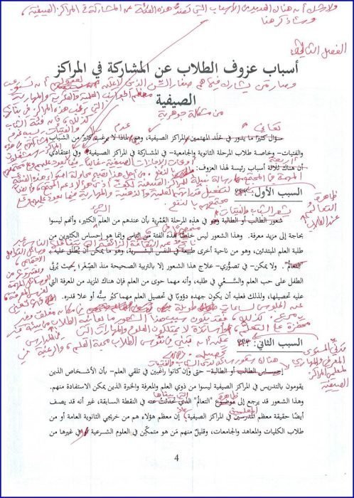 الكُتيِّبات: (المراكز الصيفية)