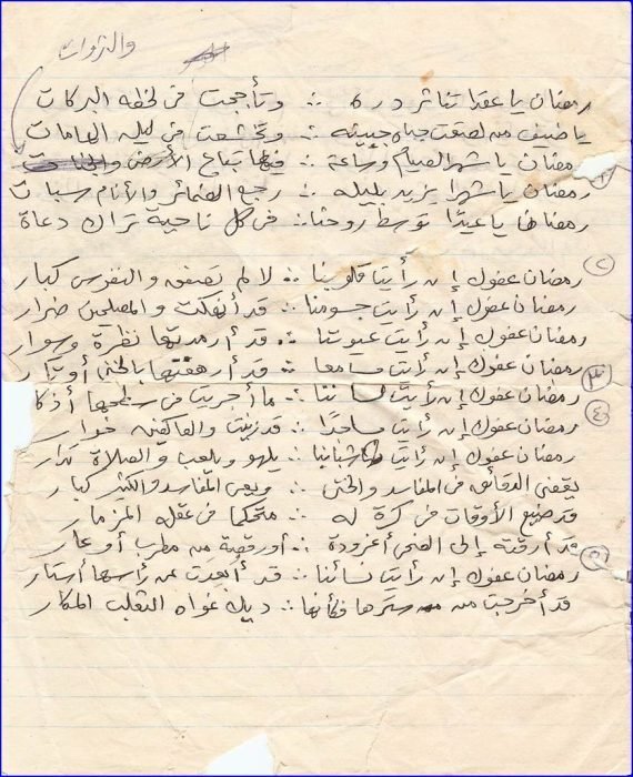 المحاولات الشعرية: (رمضان لا تغضب)