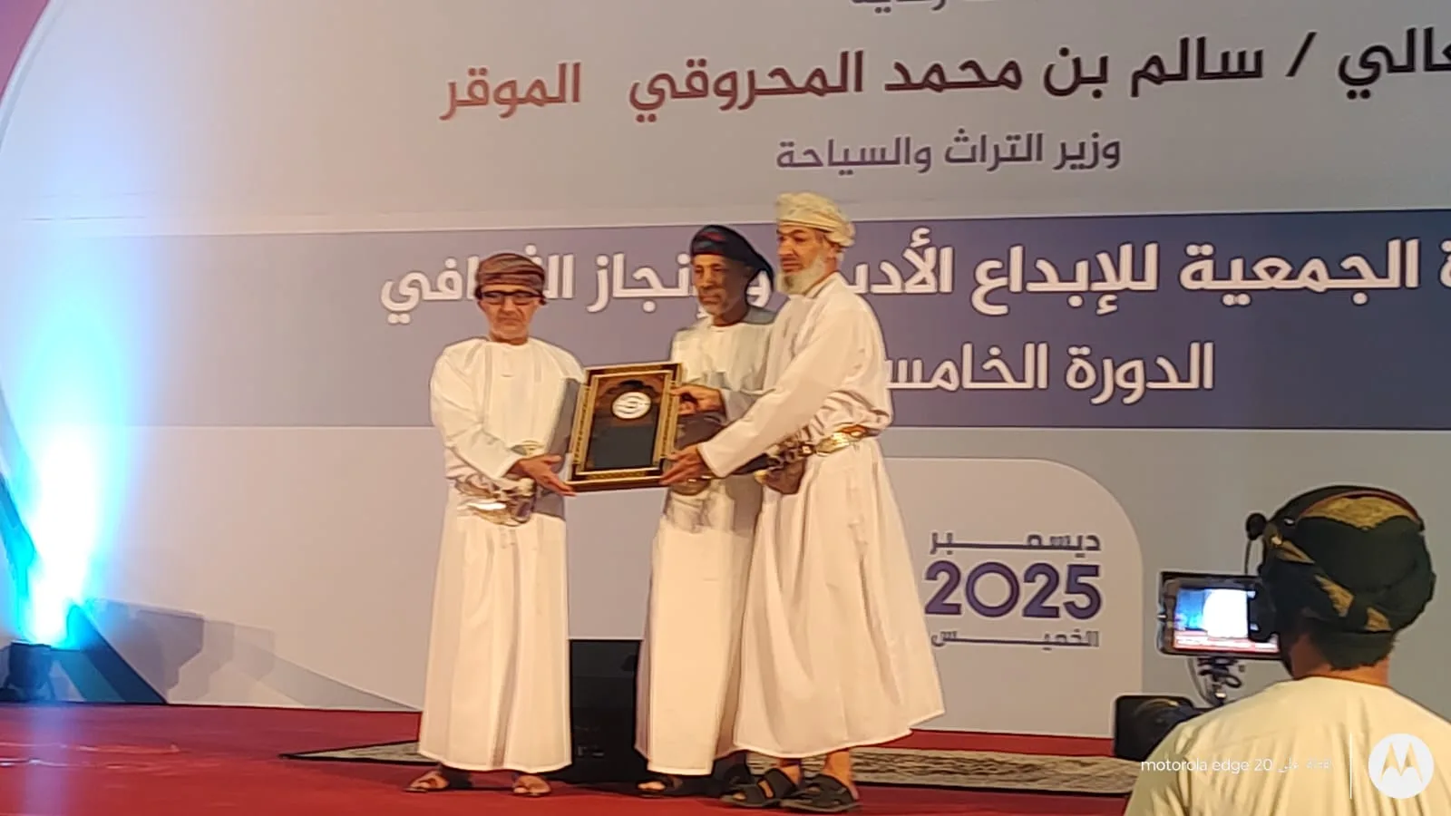 فوز المركز بجائزة الجمعية العمانية للكتاب والأدباء للإبداع الأدبي والإنجاز الثقافي في دورتها الخامسة عشر