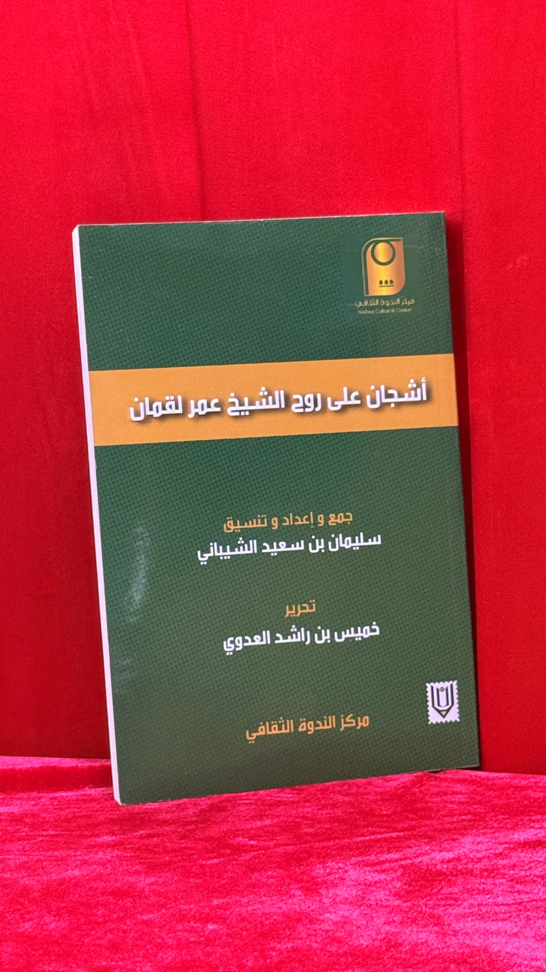 أشجان على روح الشيخ عمر لقمان