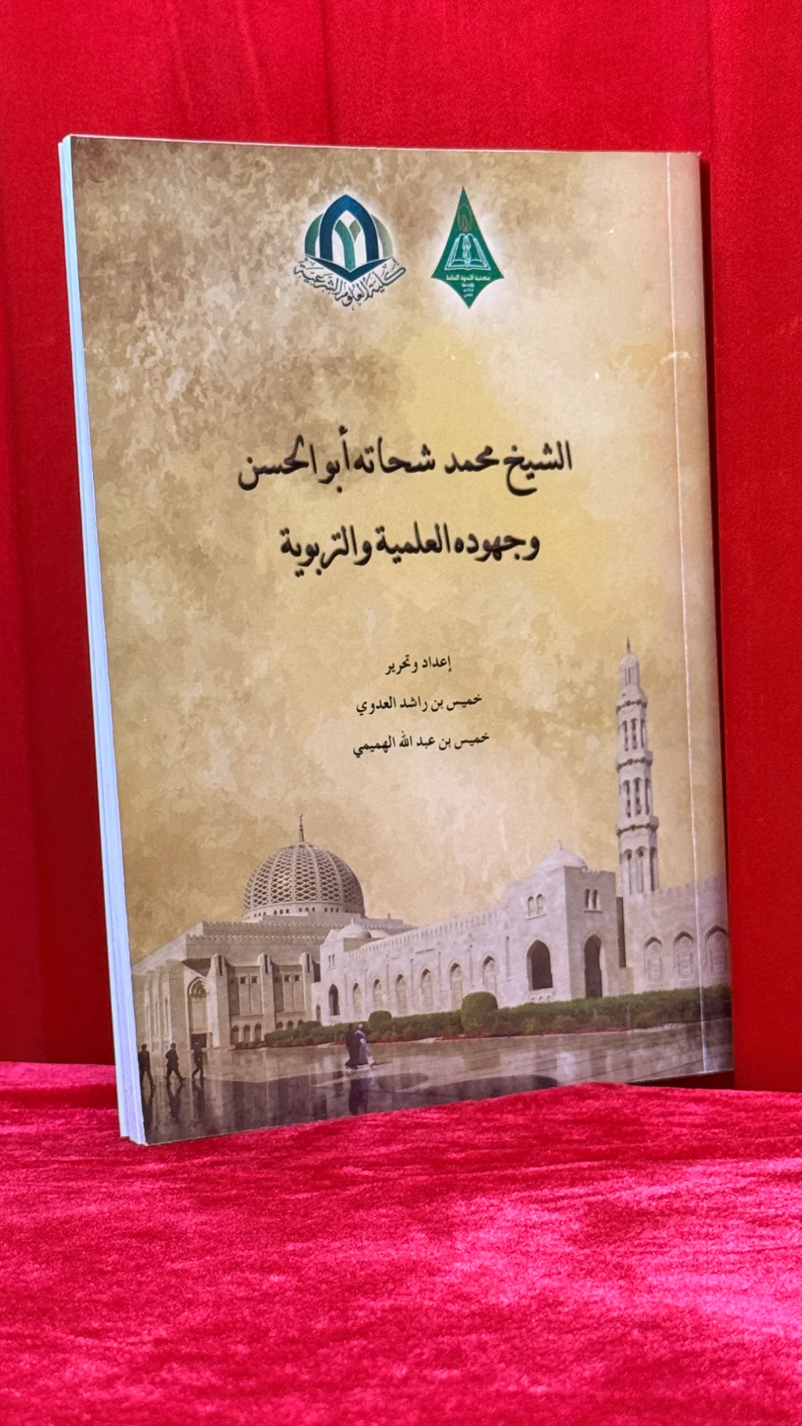 الشيخ محمد شحاته أبو الحسن وجهوده العلمية والتربوية