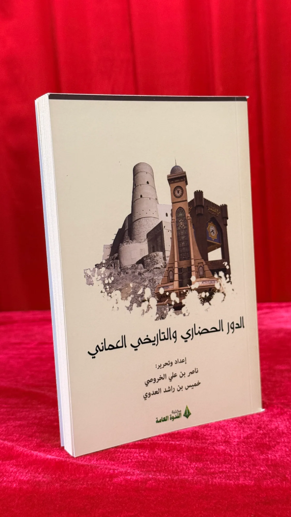 الدور الحضاري والتاريخي العماني