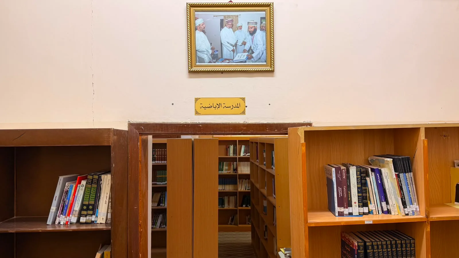 المدرسة الإباضية