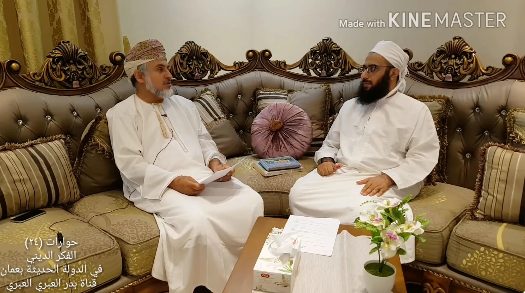 حوار الفكر الديني في الدولة الحديثة بسلطنة عمان مع الأستاذ خميس العدوي.