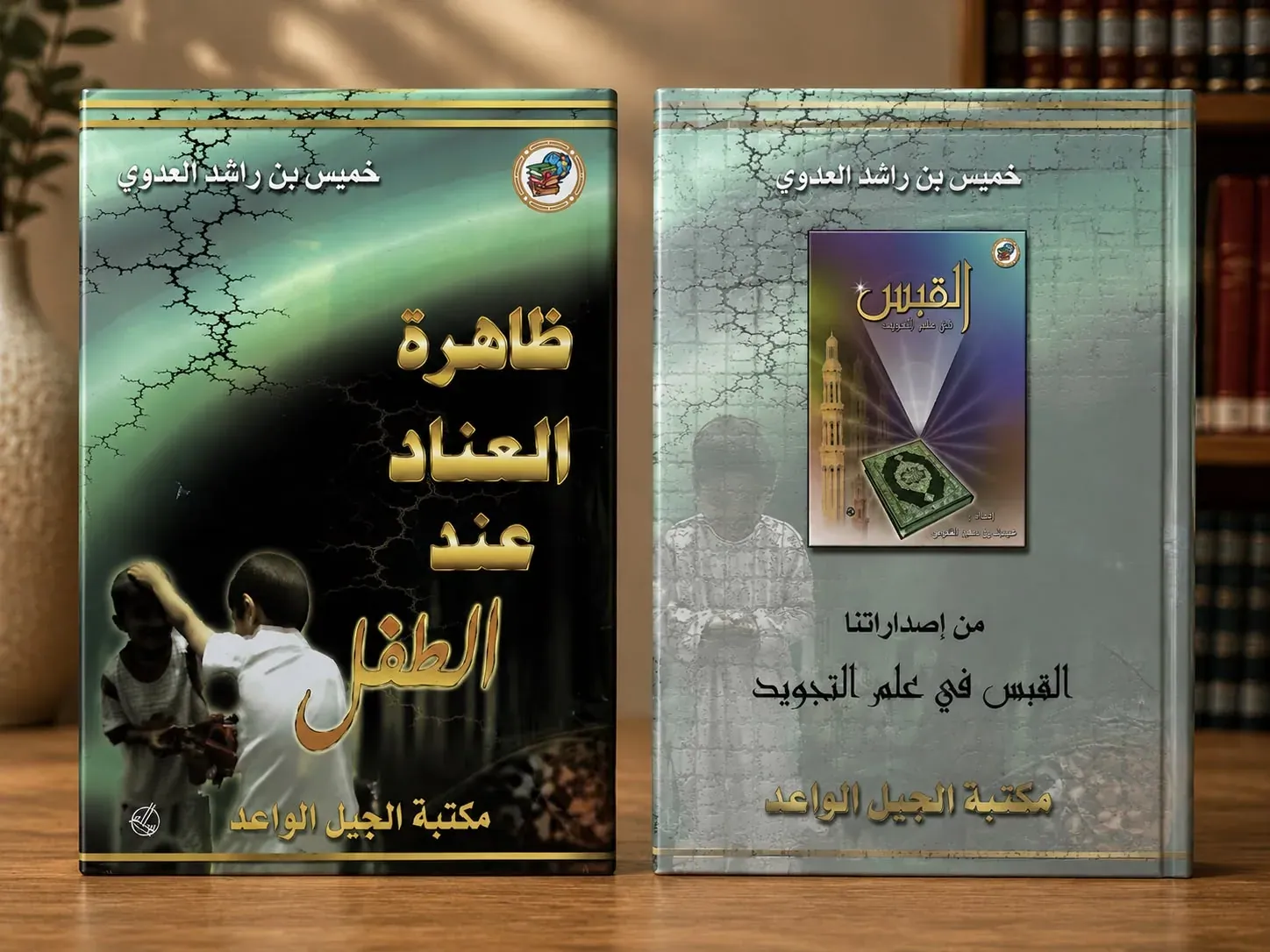 ظاهرة العناد عند الطفل