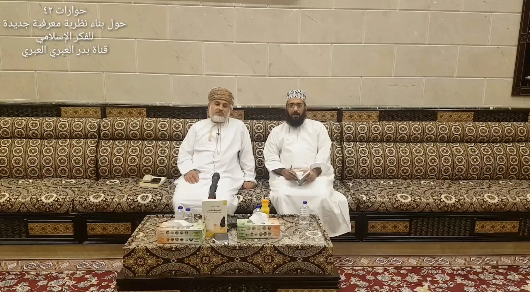 حوار حول الحاجة إلى نظرية معرفية جديدة للفكر الإسلامي مع الأستاذ خميس العدوي.